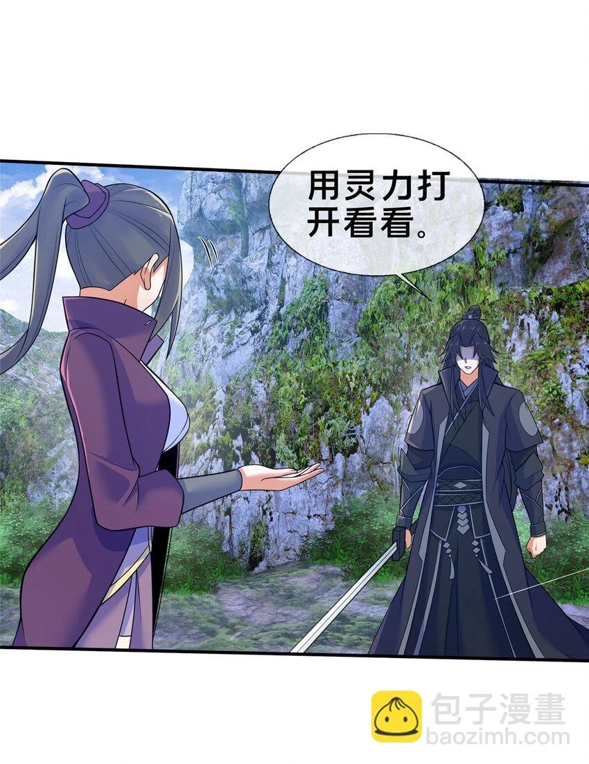 86 师姐救我13