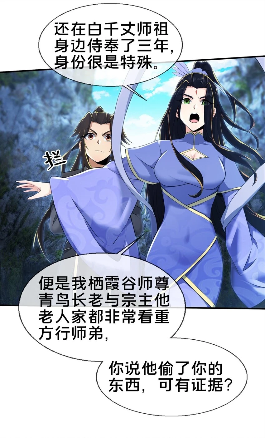 85 搜身29