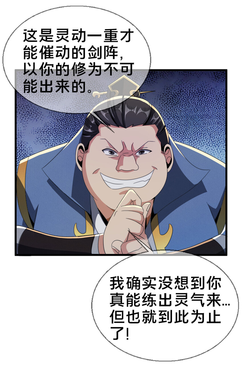 03（上）鬼烟谷往事50