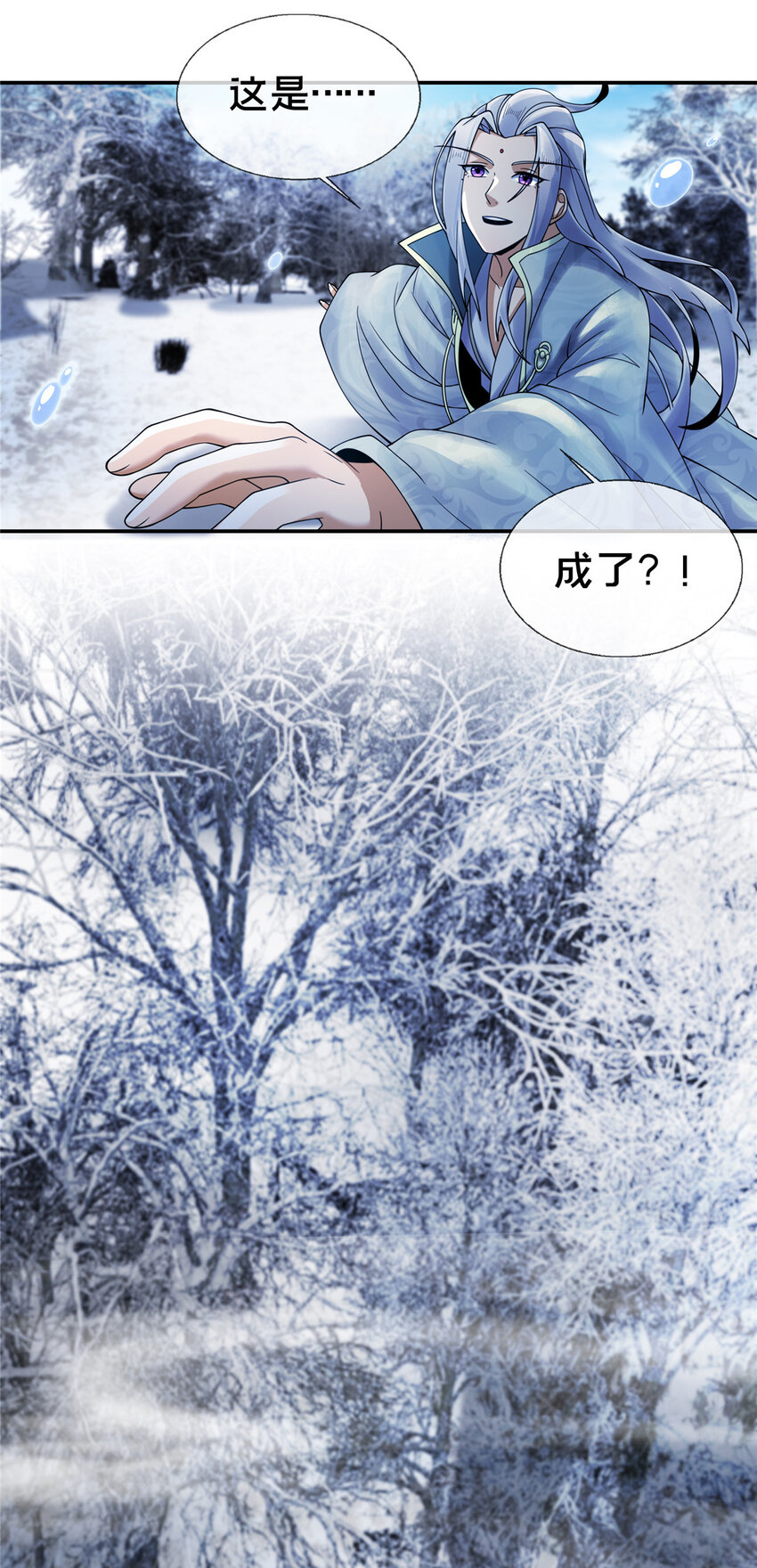 52 下山修行41