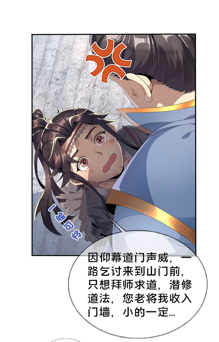 01 小爷叫方行19