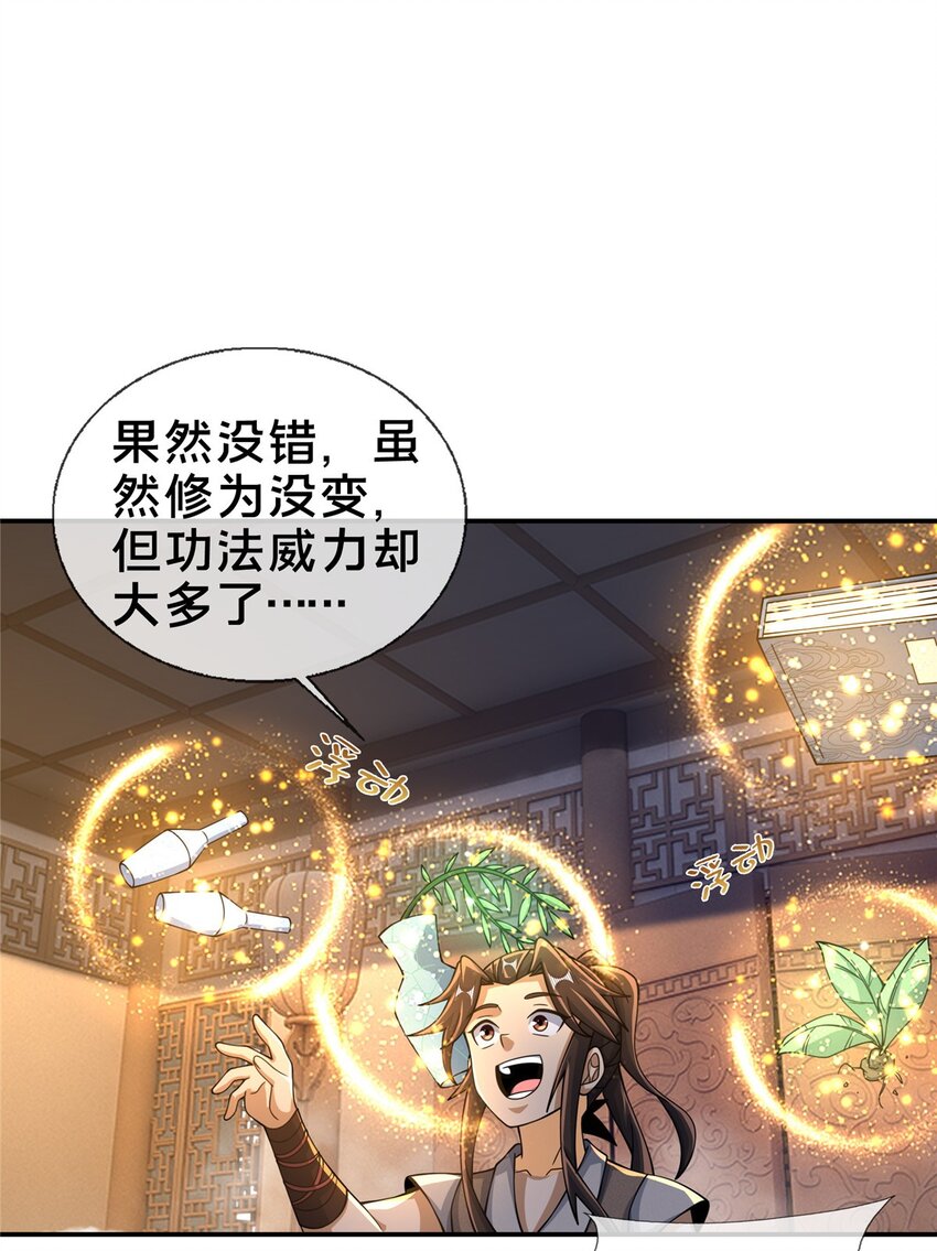 48 磨一柄剑25
