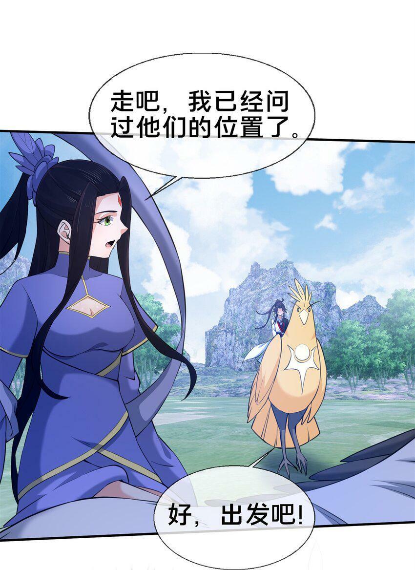 88 狮身蝎尾31