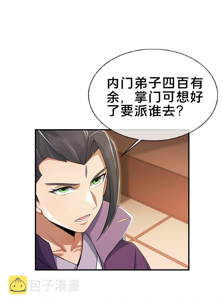 68 养蛊之法50