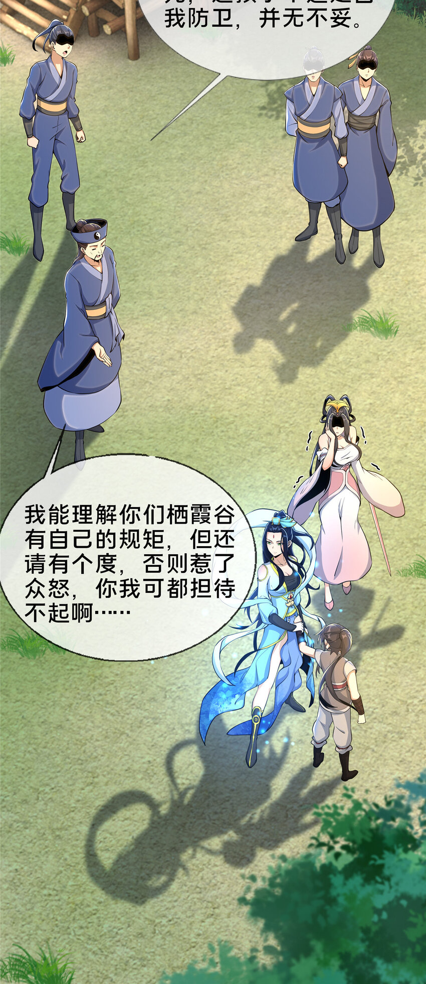 37 当众打脸22