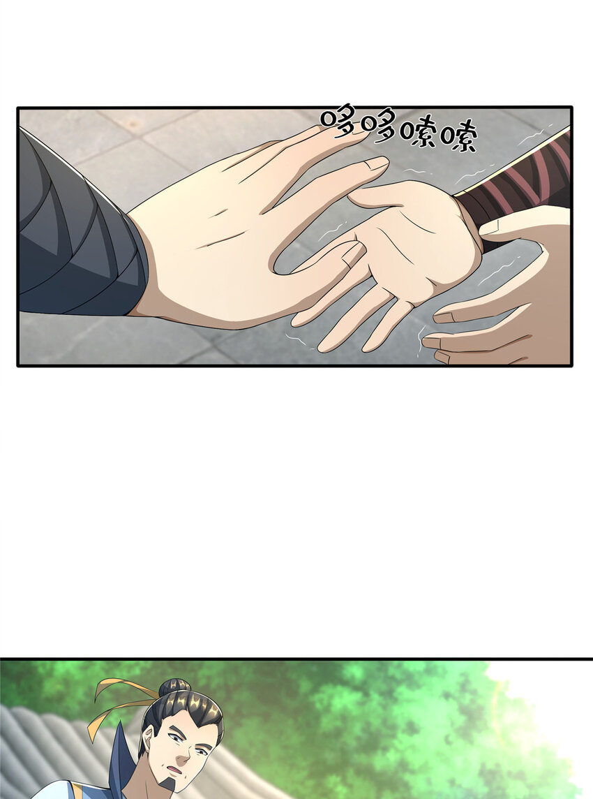 08 学人做强盗？11