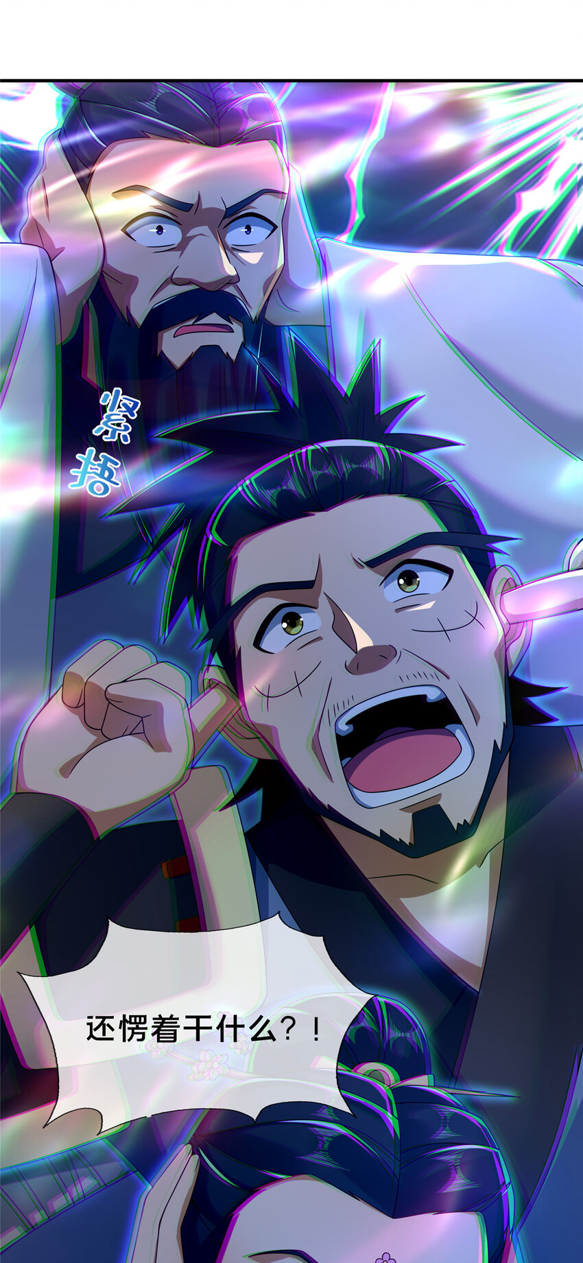 55 师叔闭关？！12