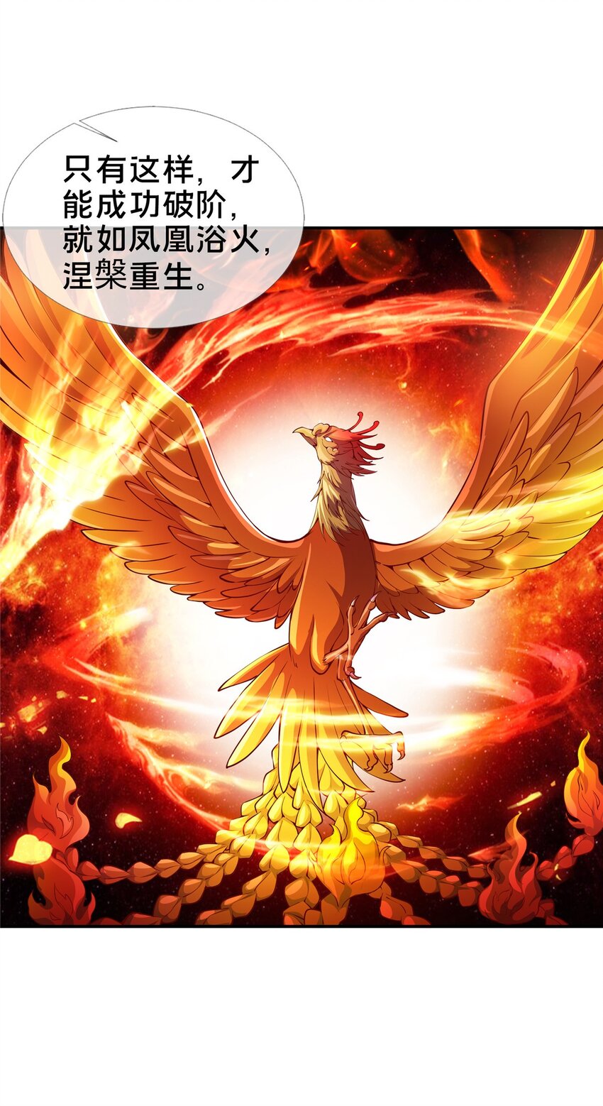 40 破阶成功35