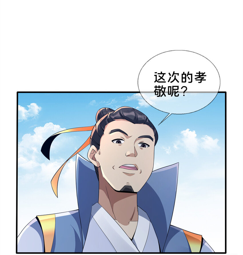 07 灵石发放日55