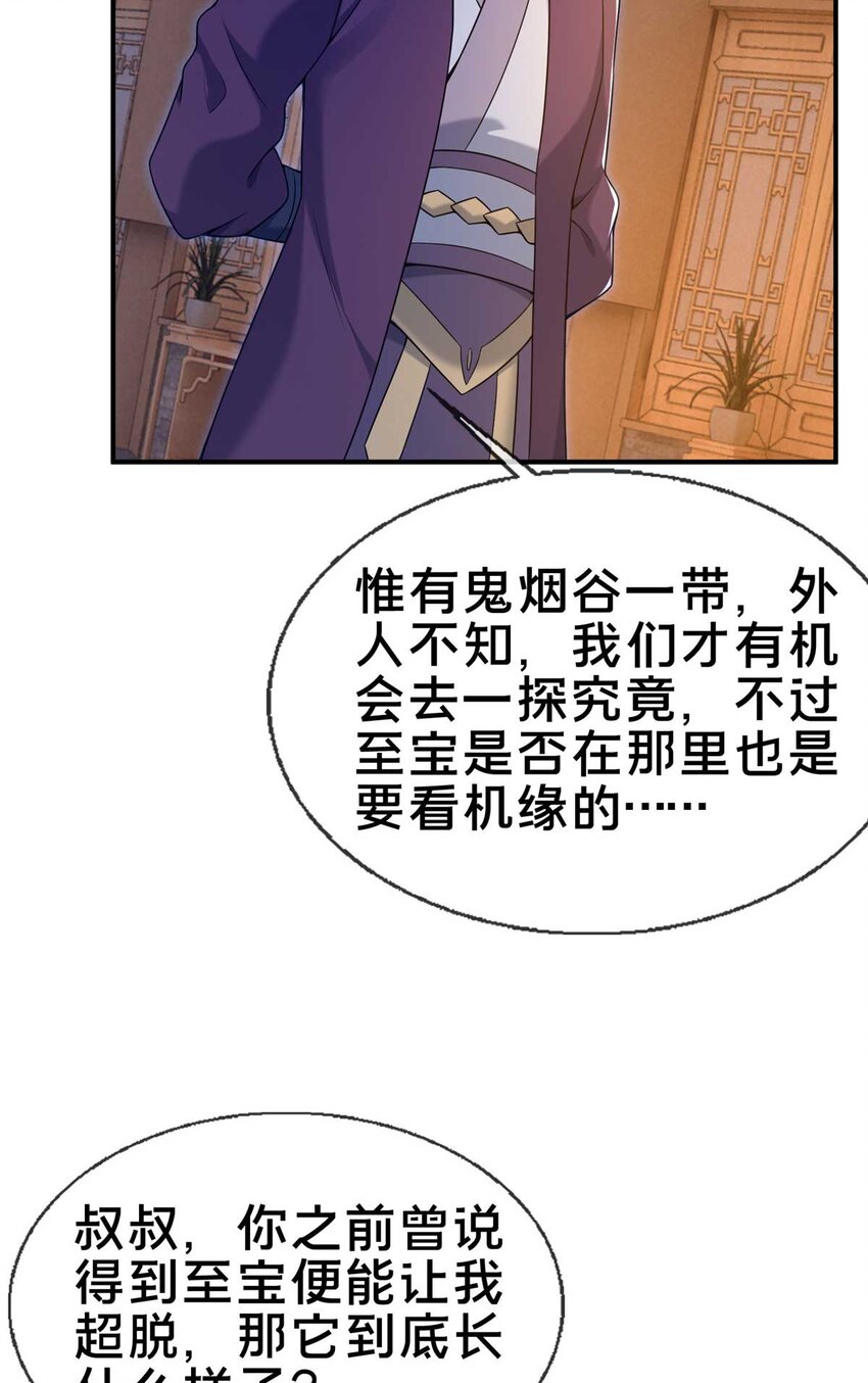 70 宿敌34