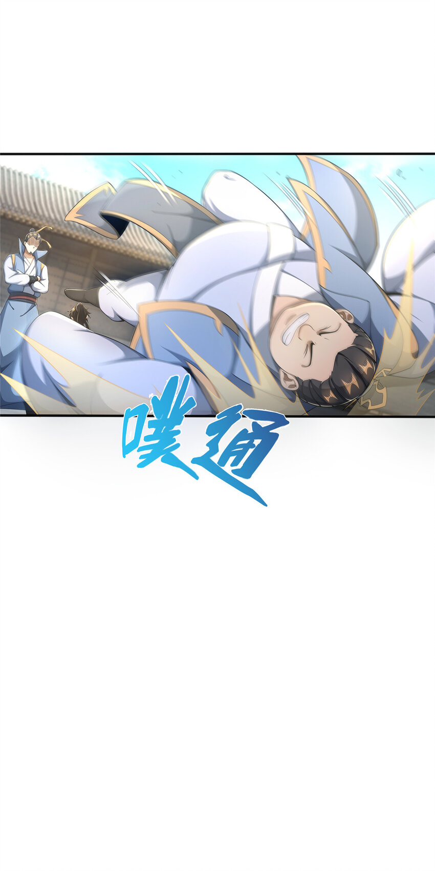 08 学人做强盗？7