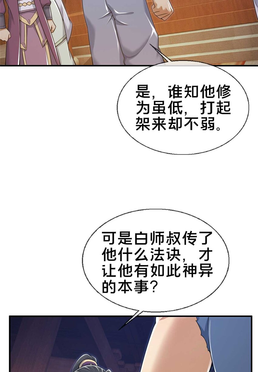 70 宿敌17