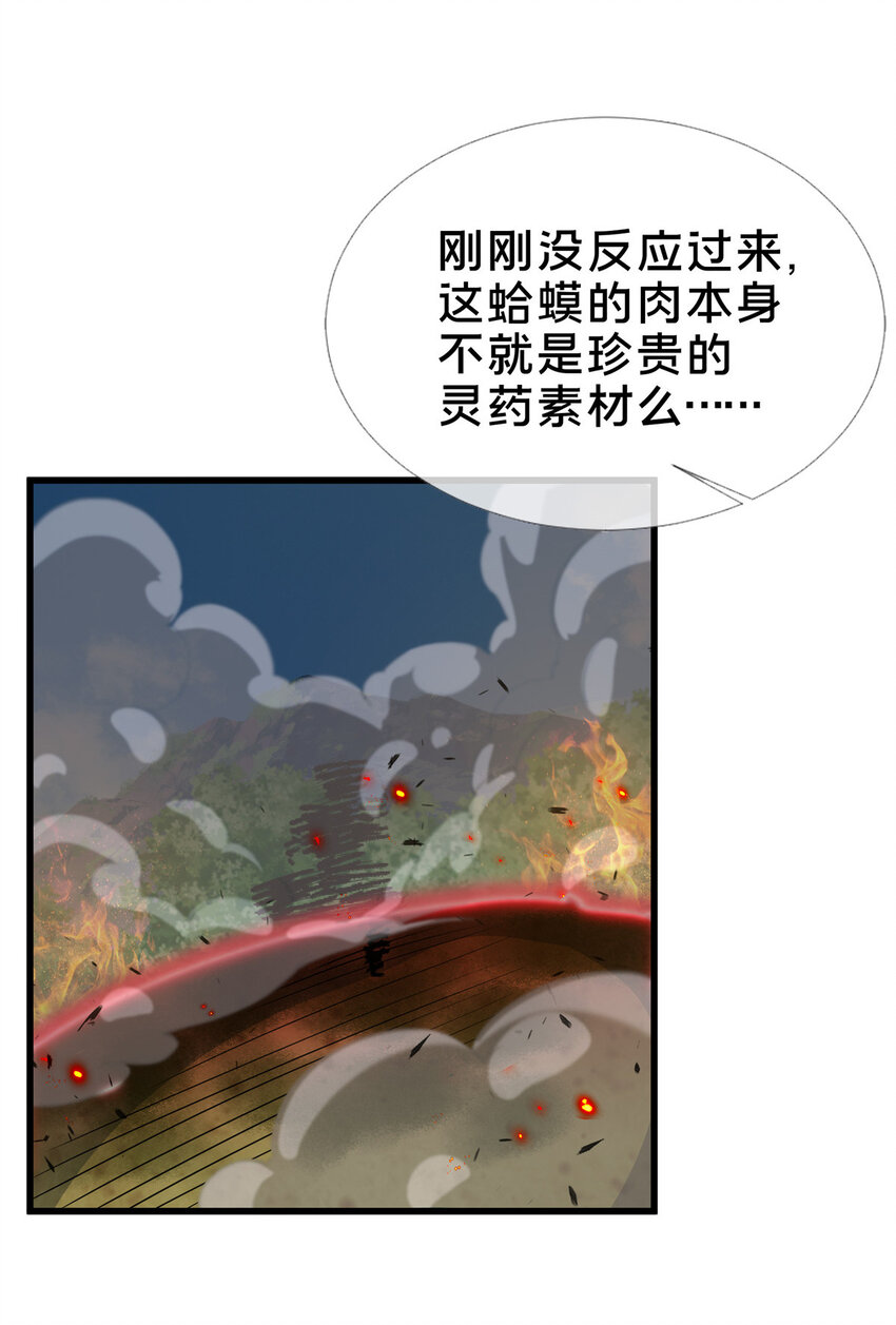 28 灵药40