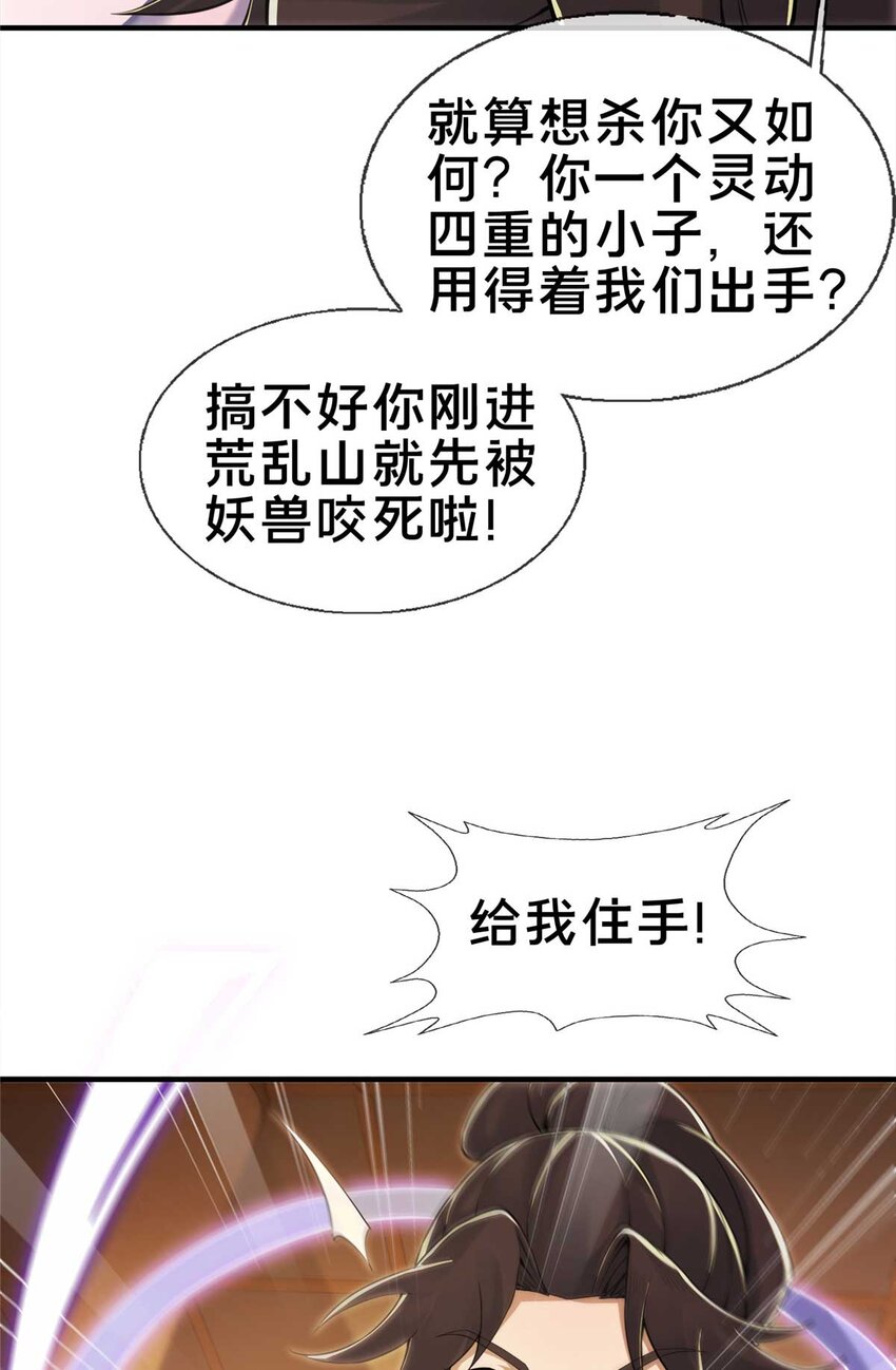 71 飞舟浮渡31