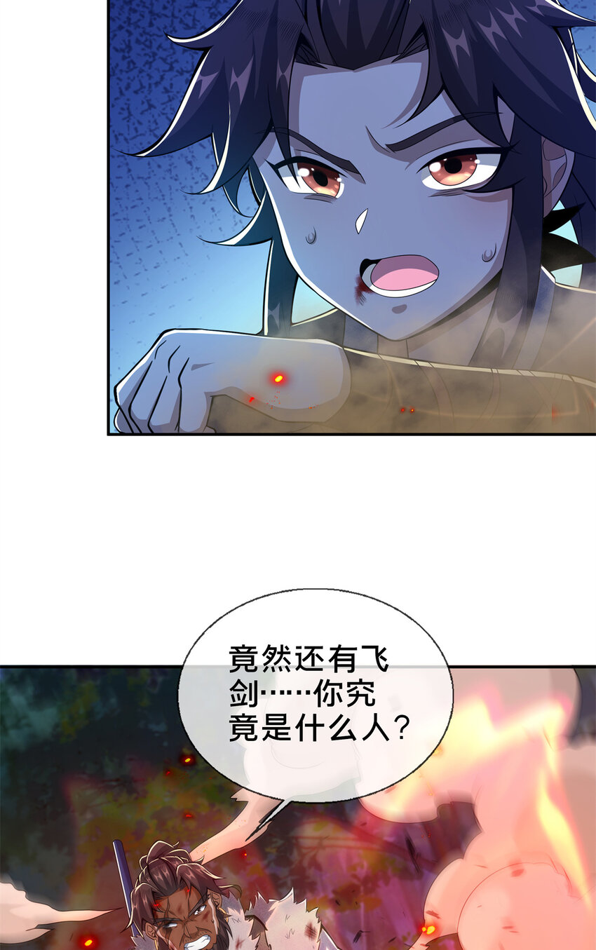 23 对战柳三！35