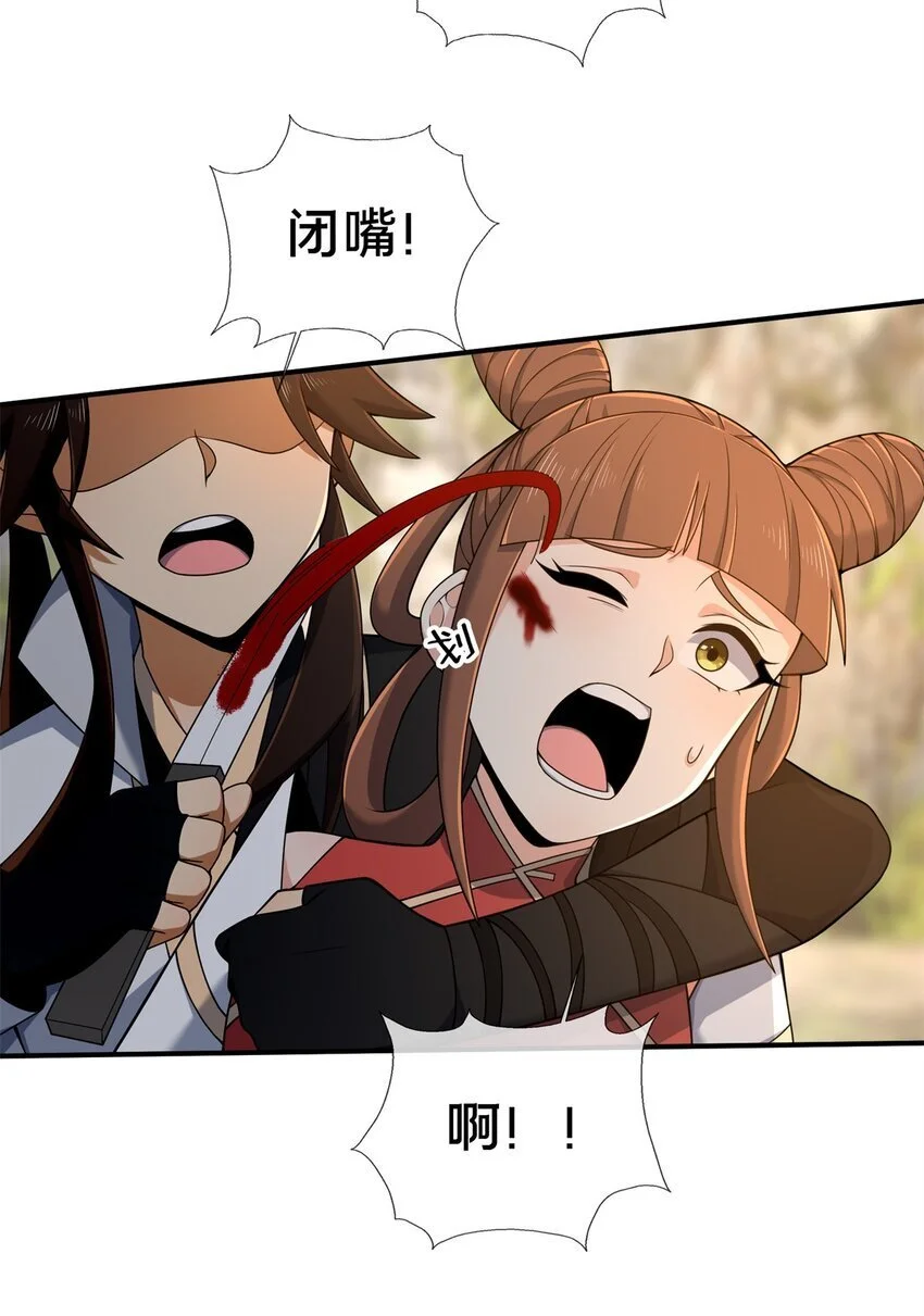 97 刀快还是剑快？42