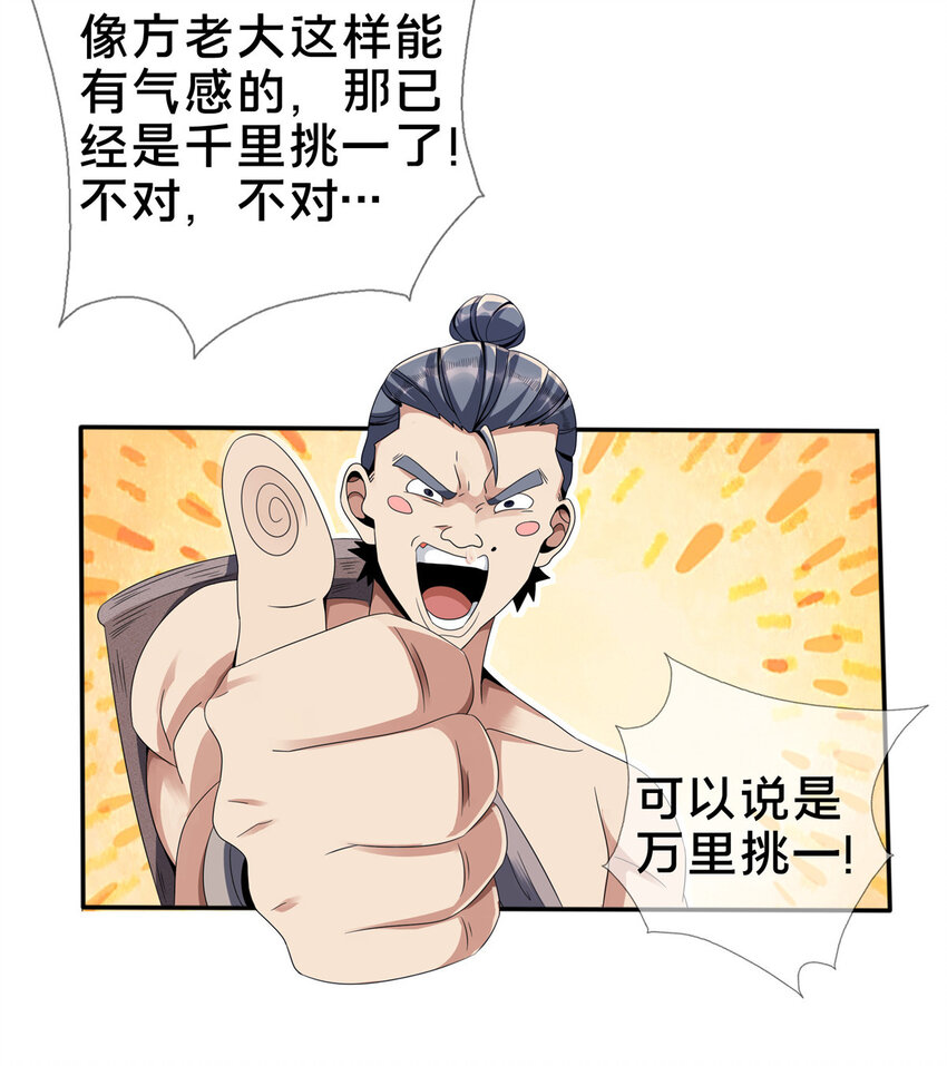 02  阴阳神魔鉴74