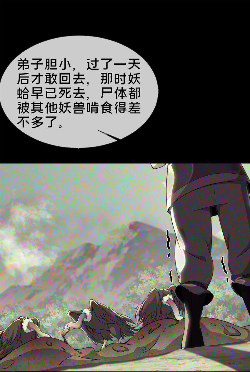 30 重返道门35