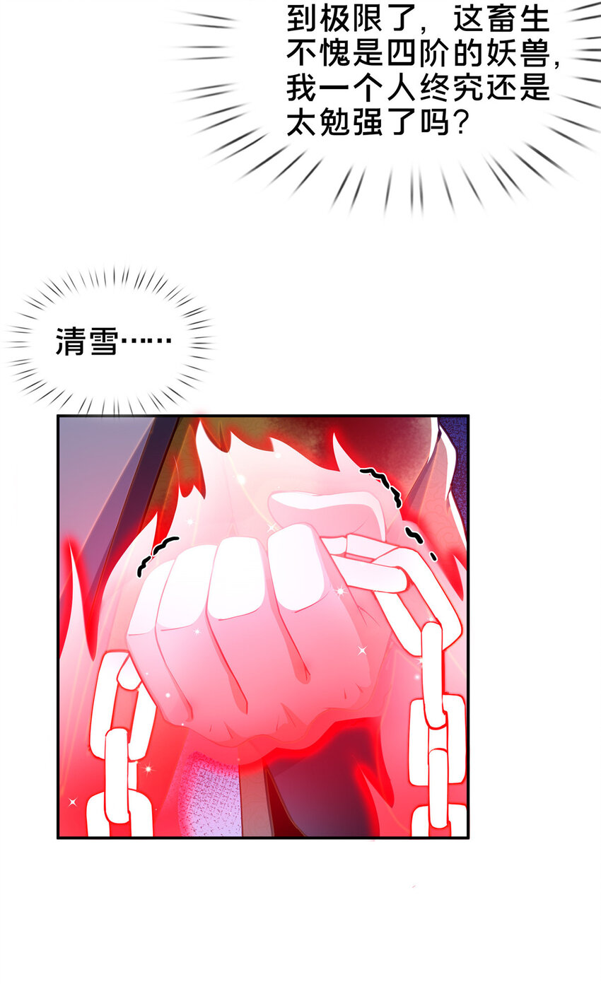 28 灵药25