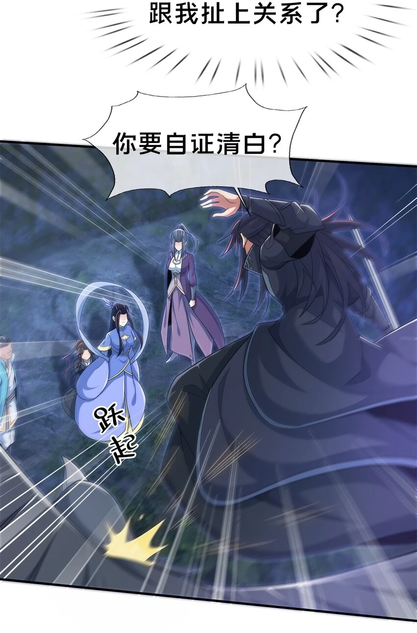 85 搜身17