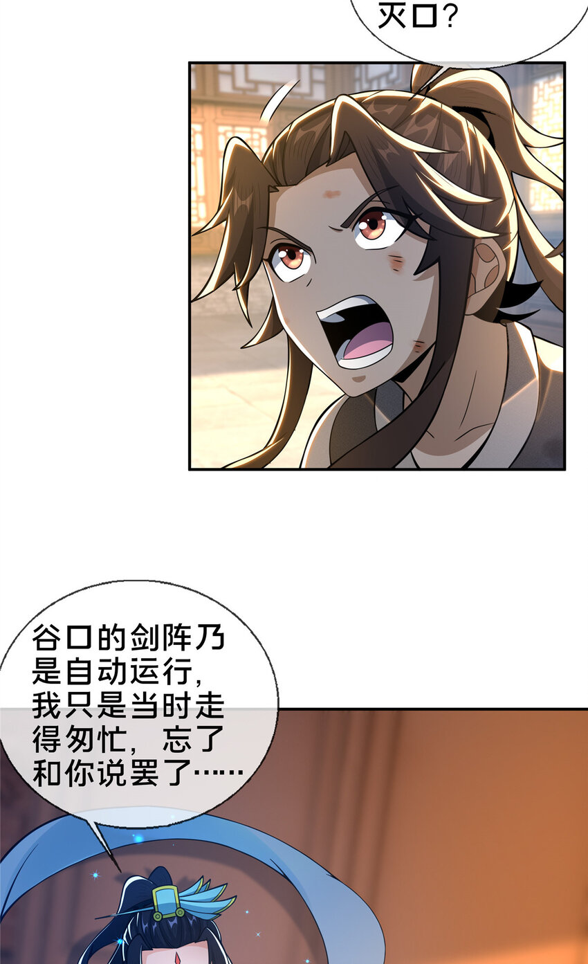 38 破阶丹14