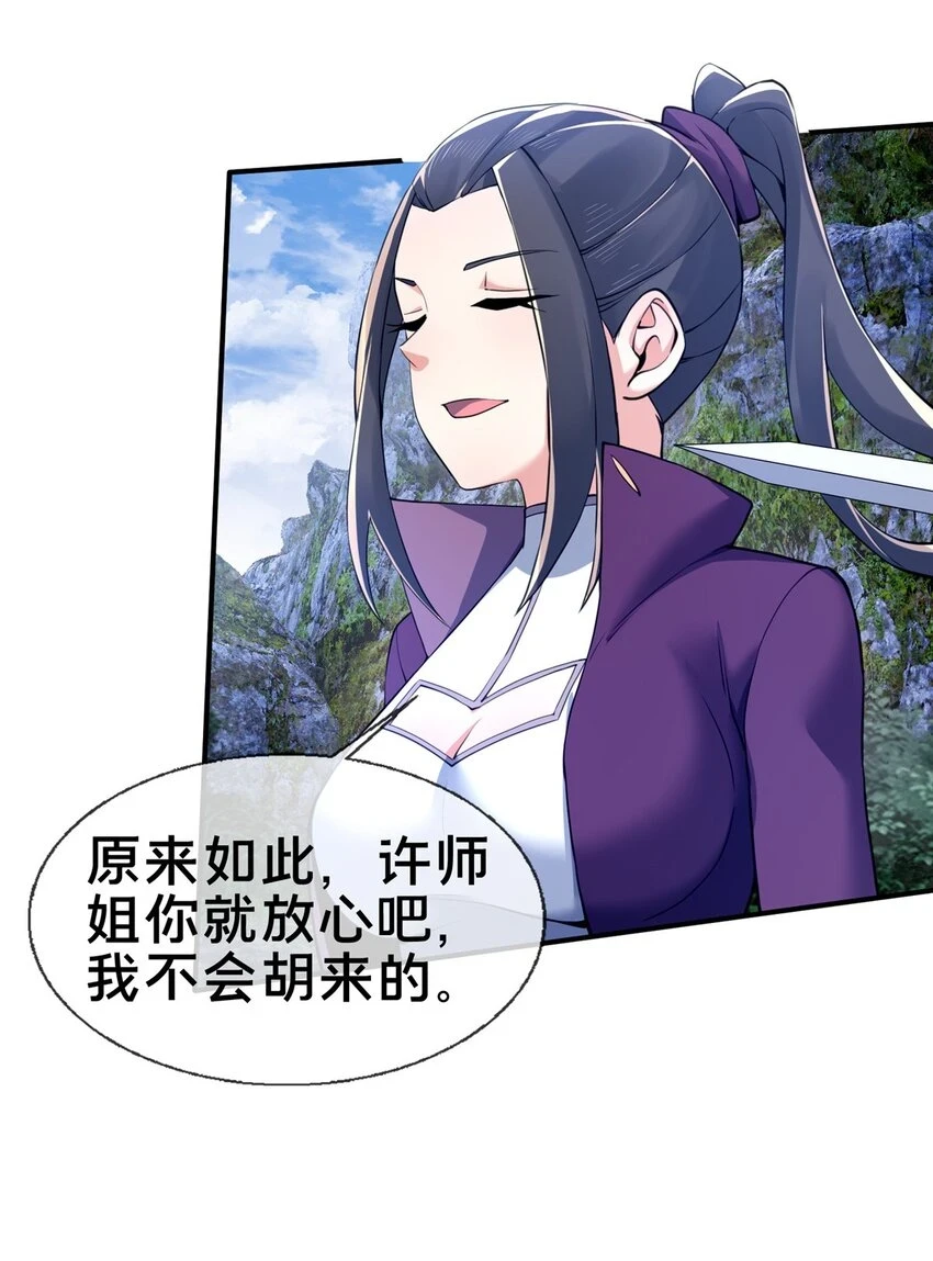 86 师姐救我2