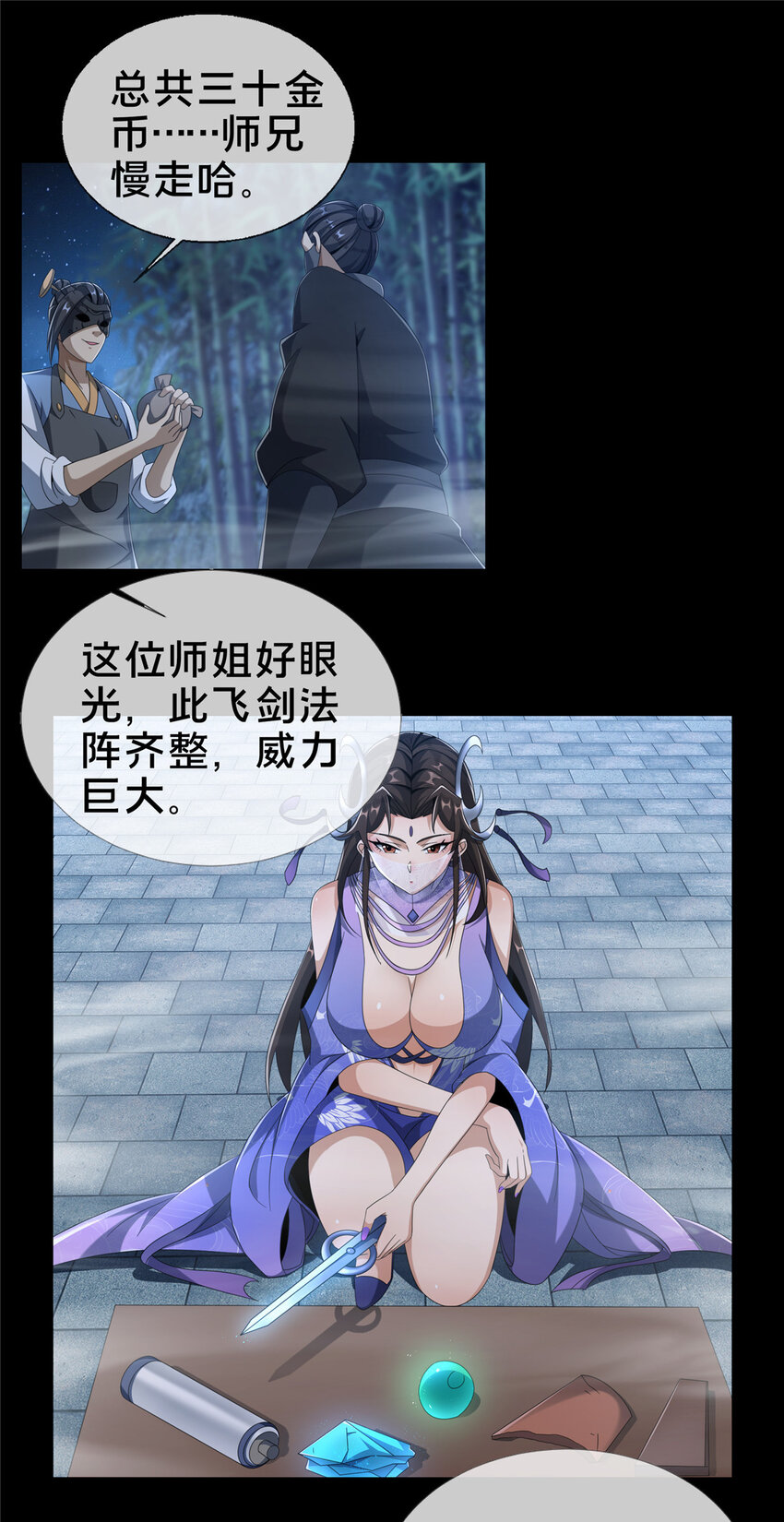 09 九蛇金炎剑47