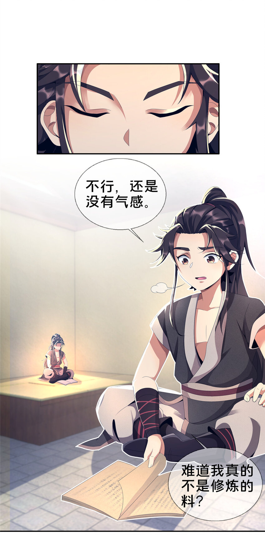 02  阴阳神魔鉴1