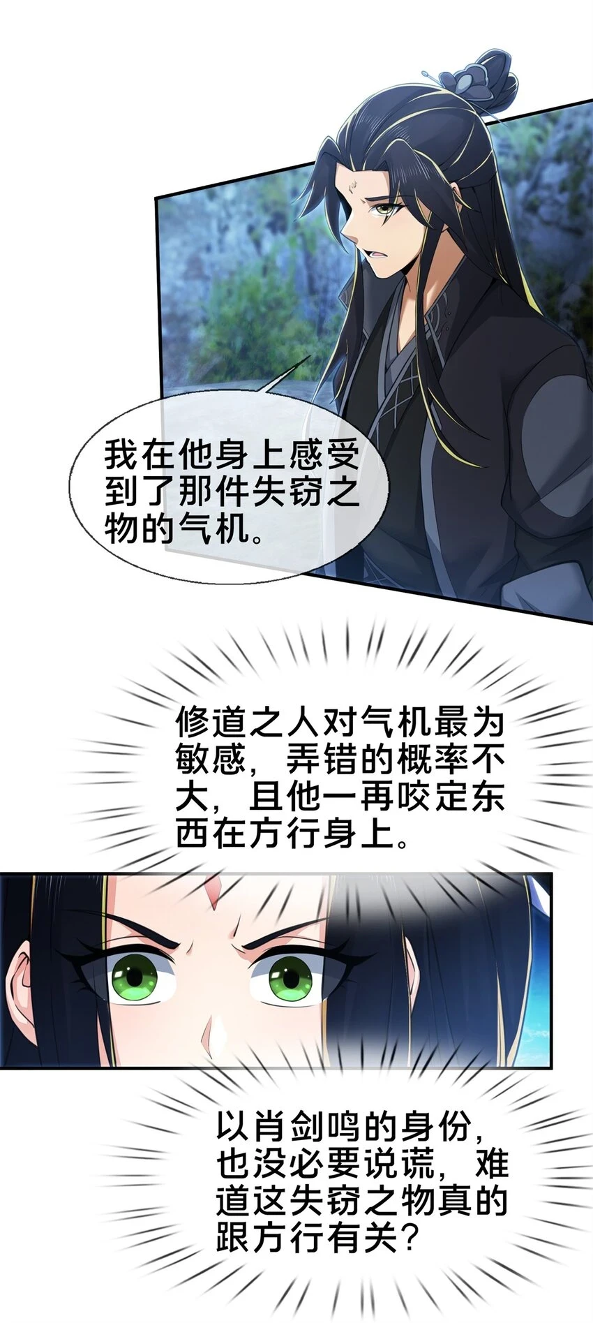 85 搜身30