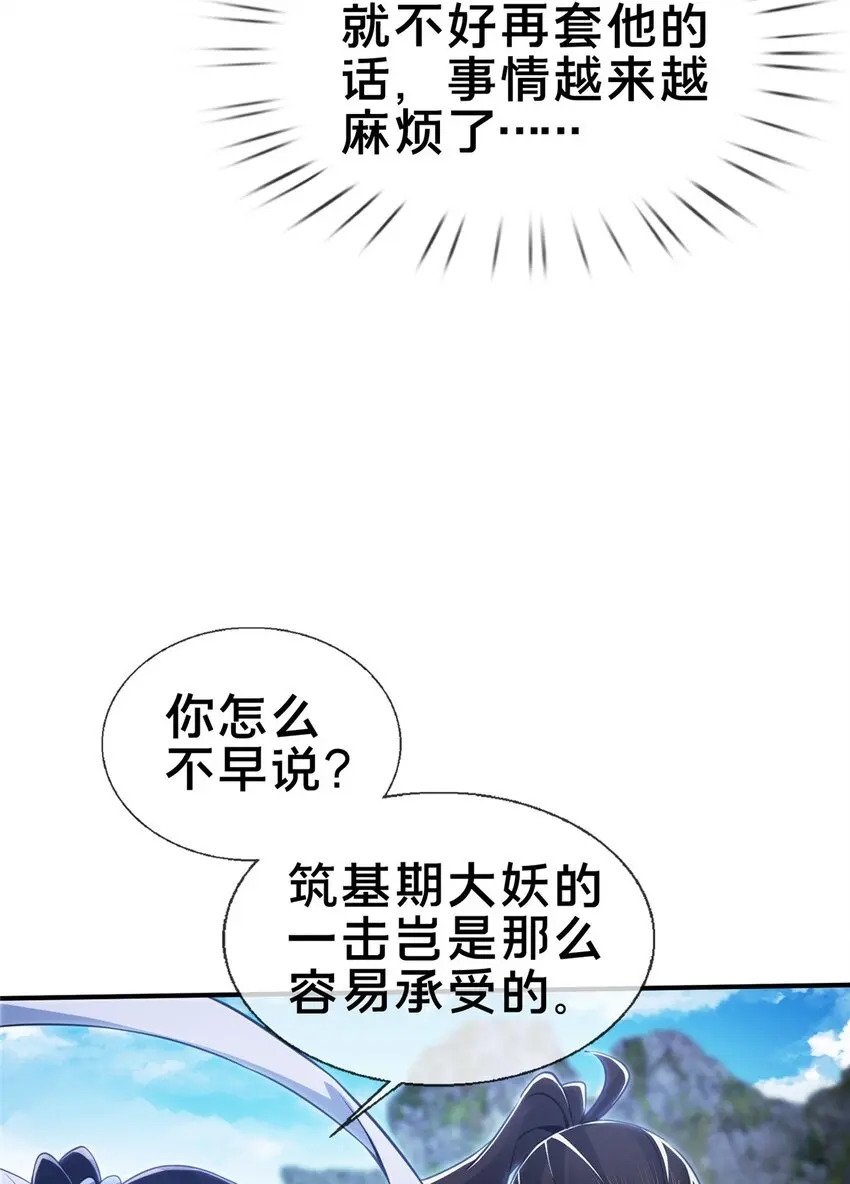 87 破阶！18