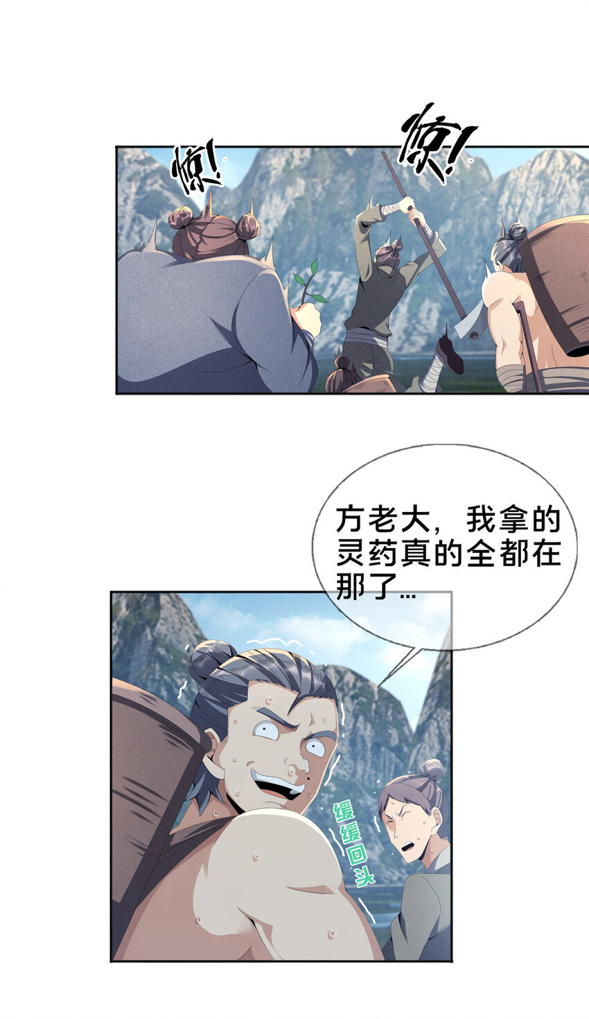 02  阴阳神魔鉴69