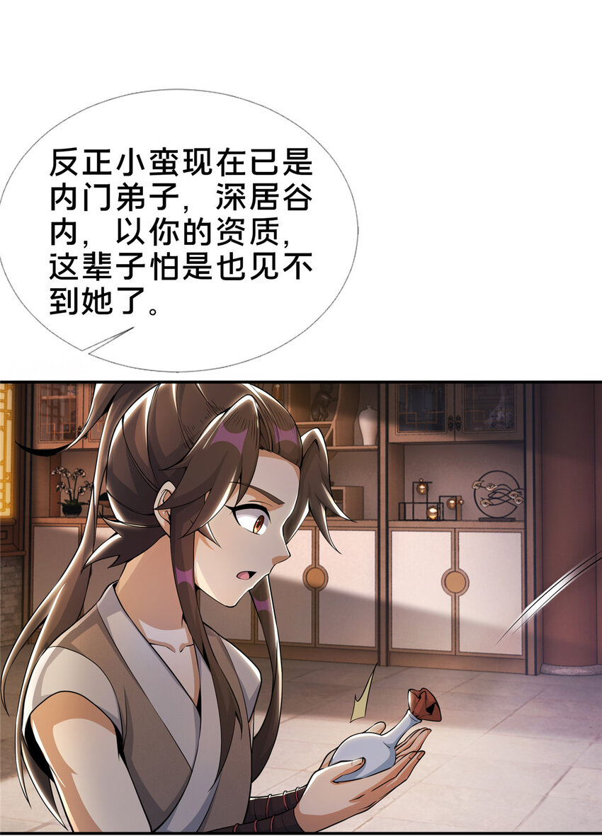 38 破阶丹31