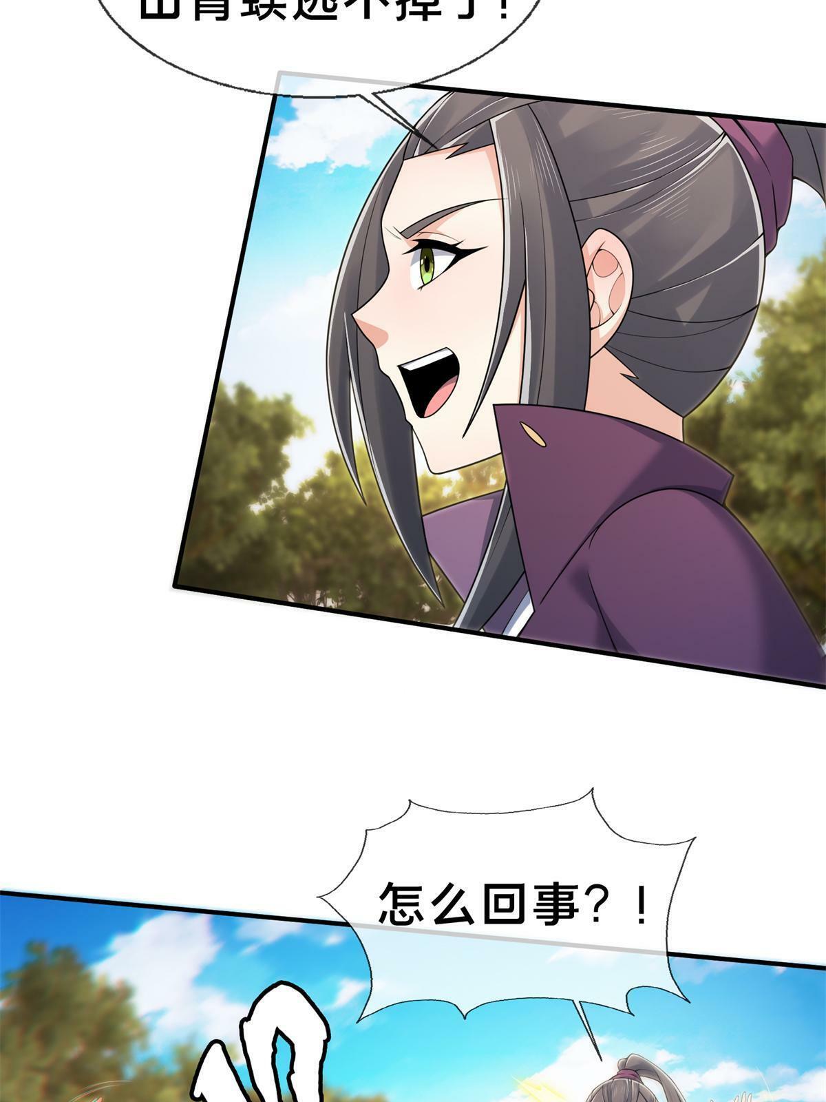 91 方师兄归来9