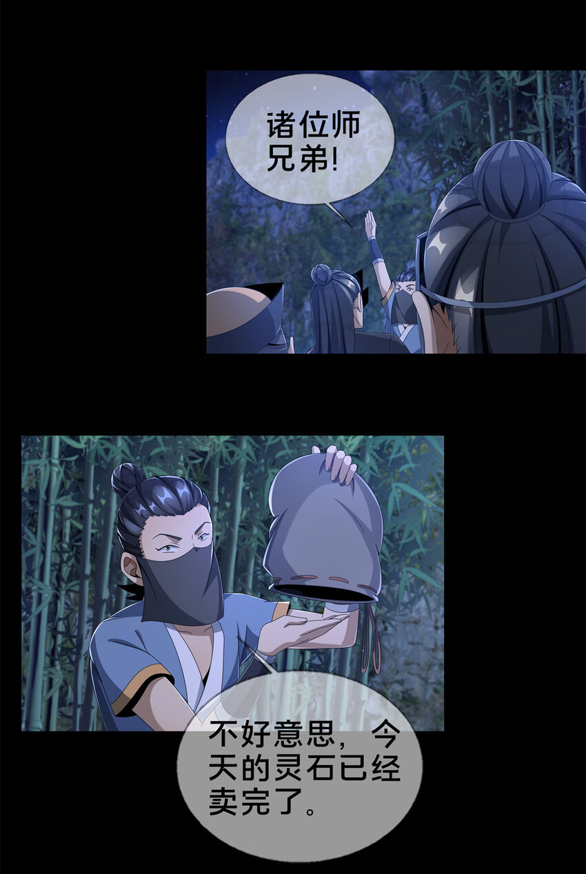06 方行闹鬼市13