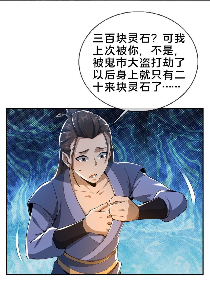 43 迈入内门！7
