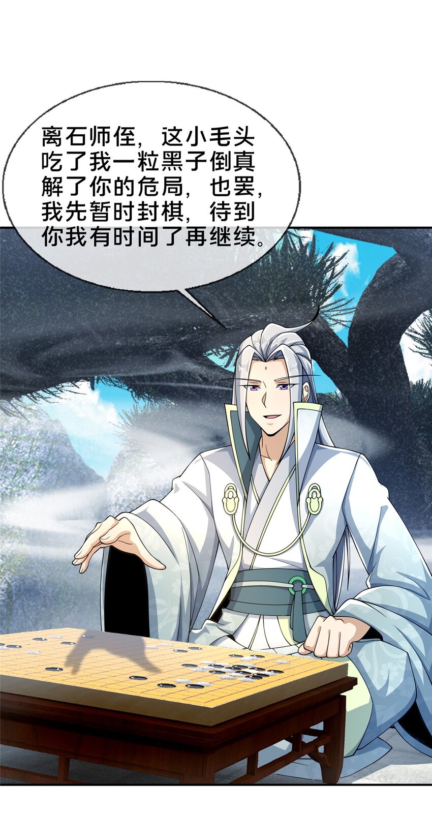 45 “吃”一子23