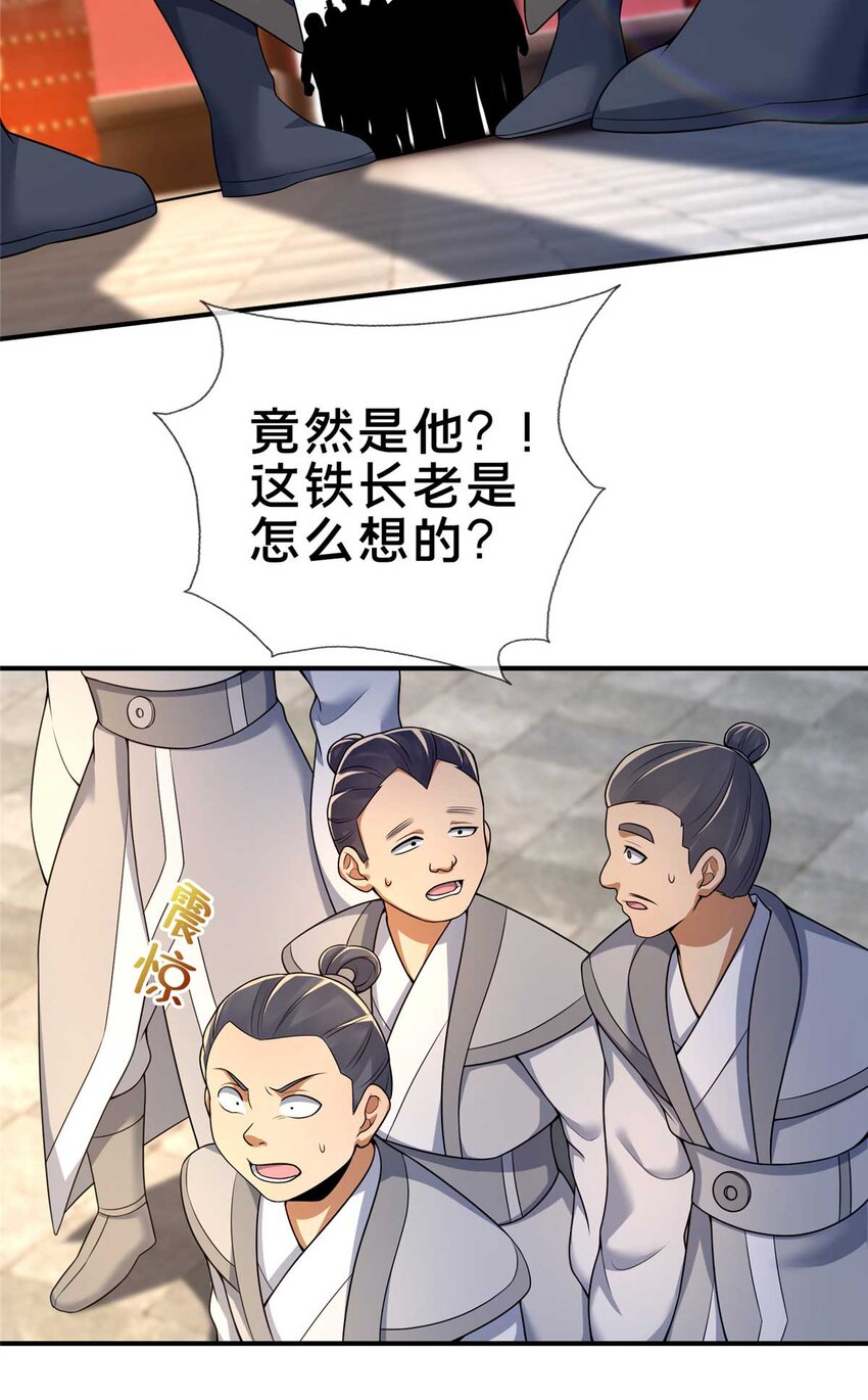 70 宿敌52