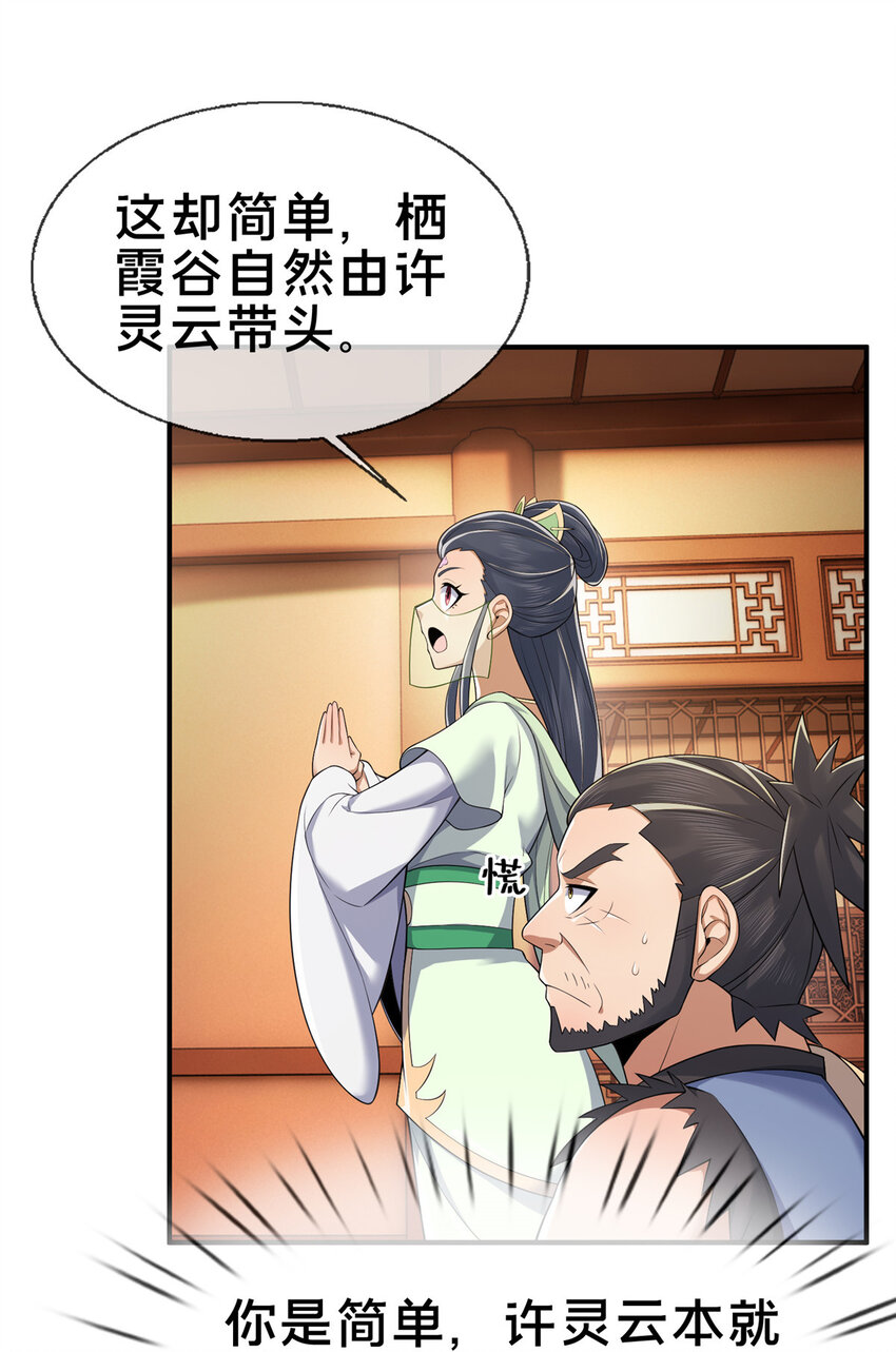 68 养蛊之法59