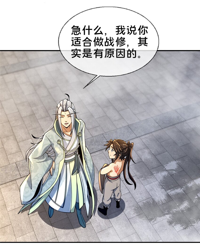 49 战修35