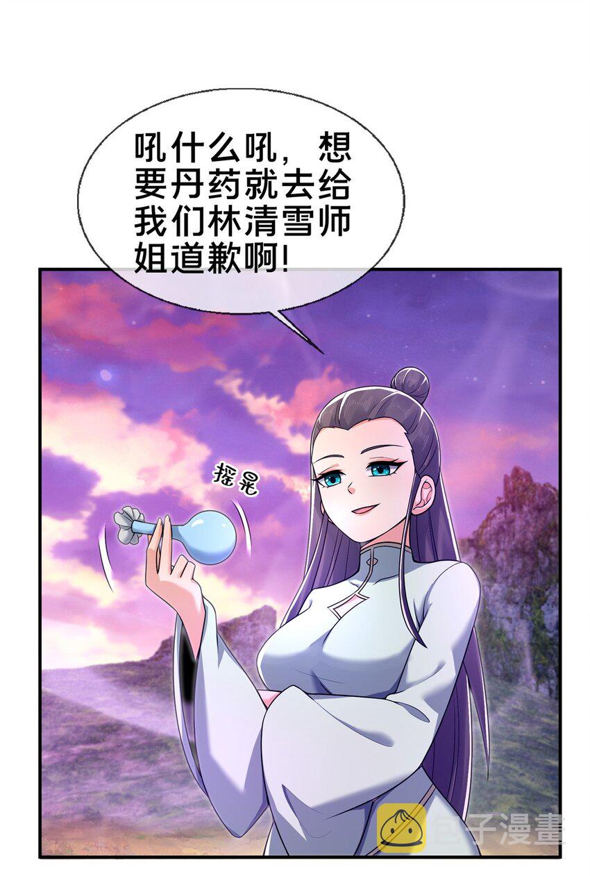72 连斩妖兽2