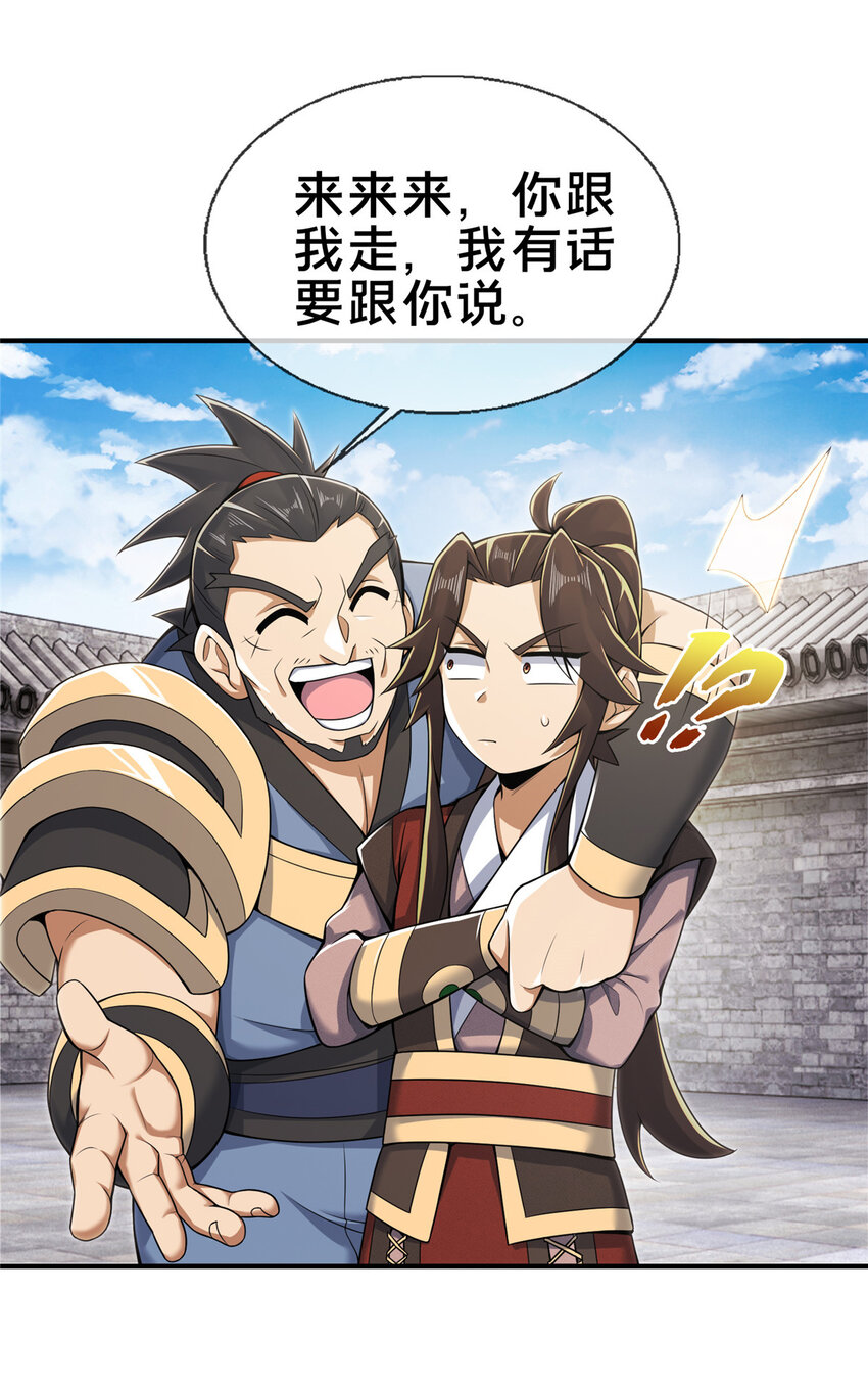 69 锻真领队29