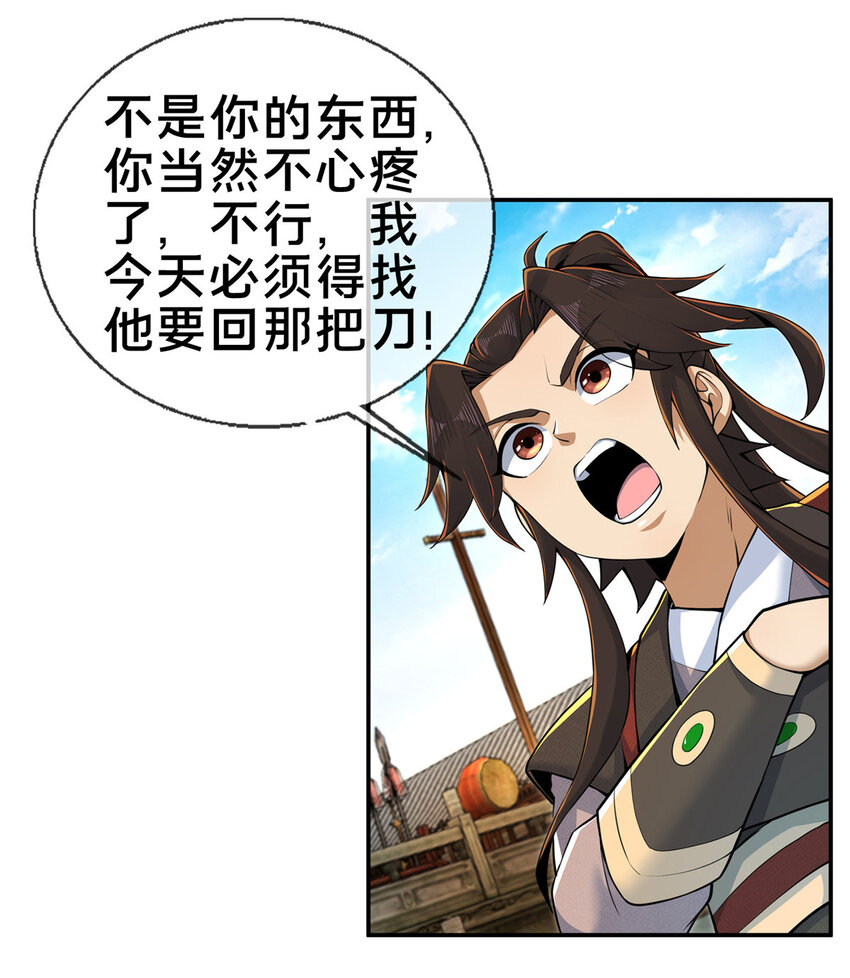 61 好刀，我的了！2