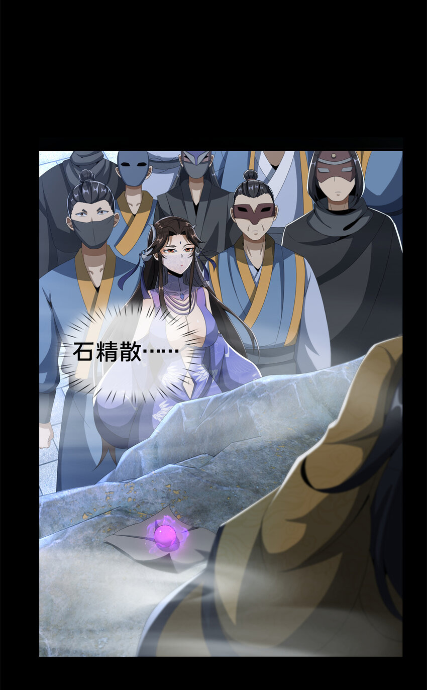 10 交易石精散23