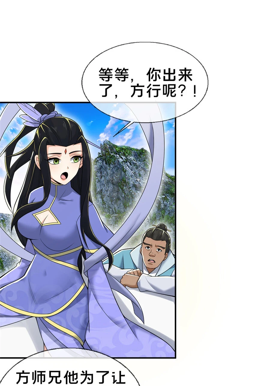78 舍身54