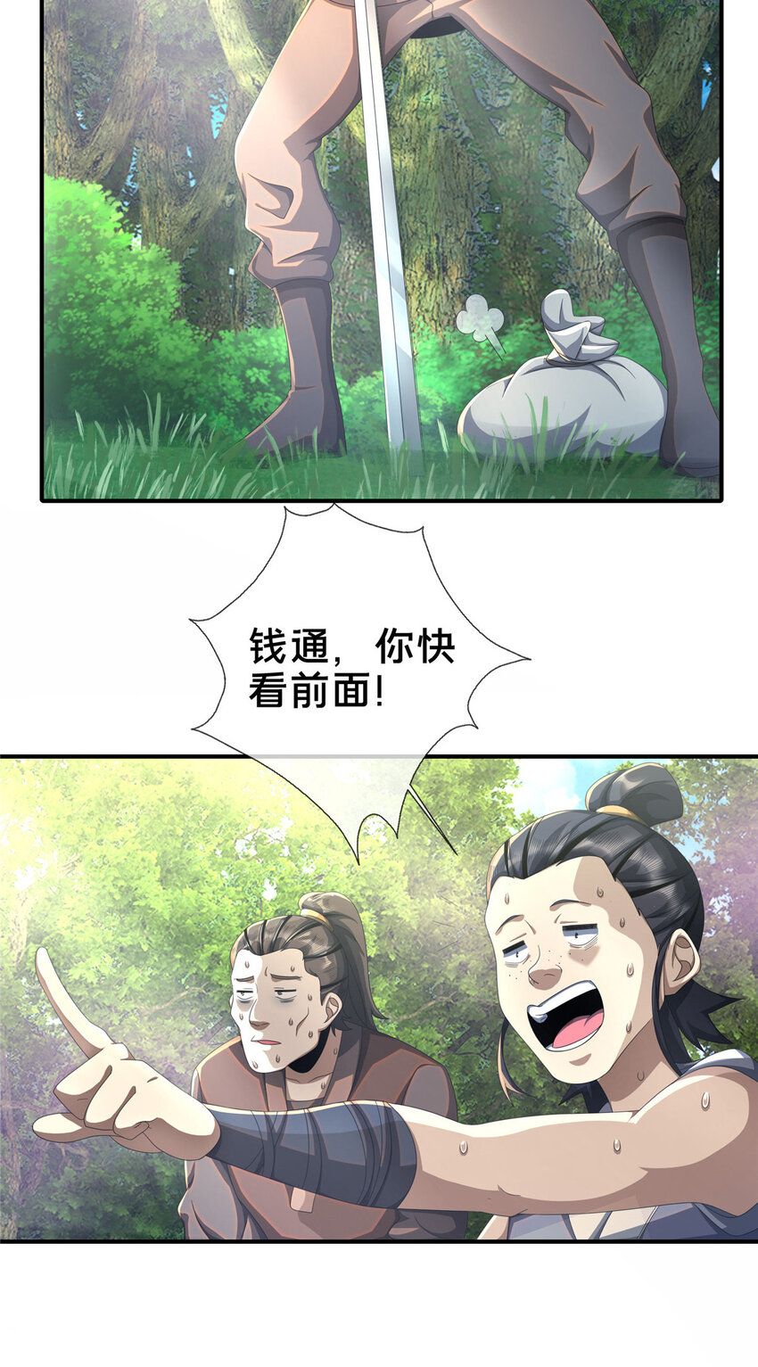 17 猎户柳三6