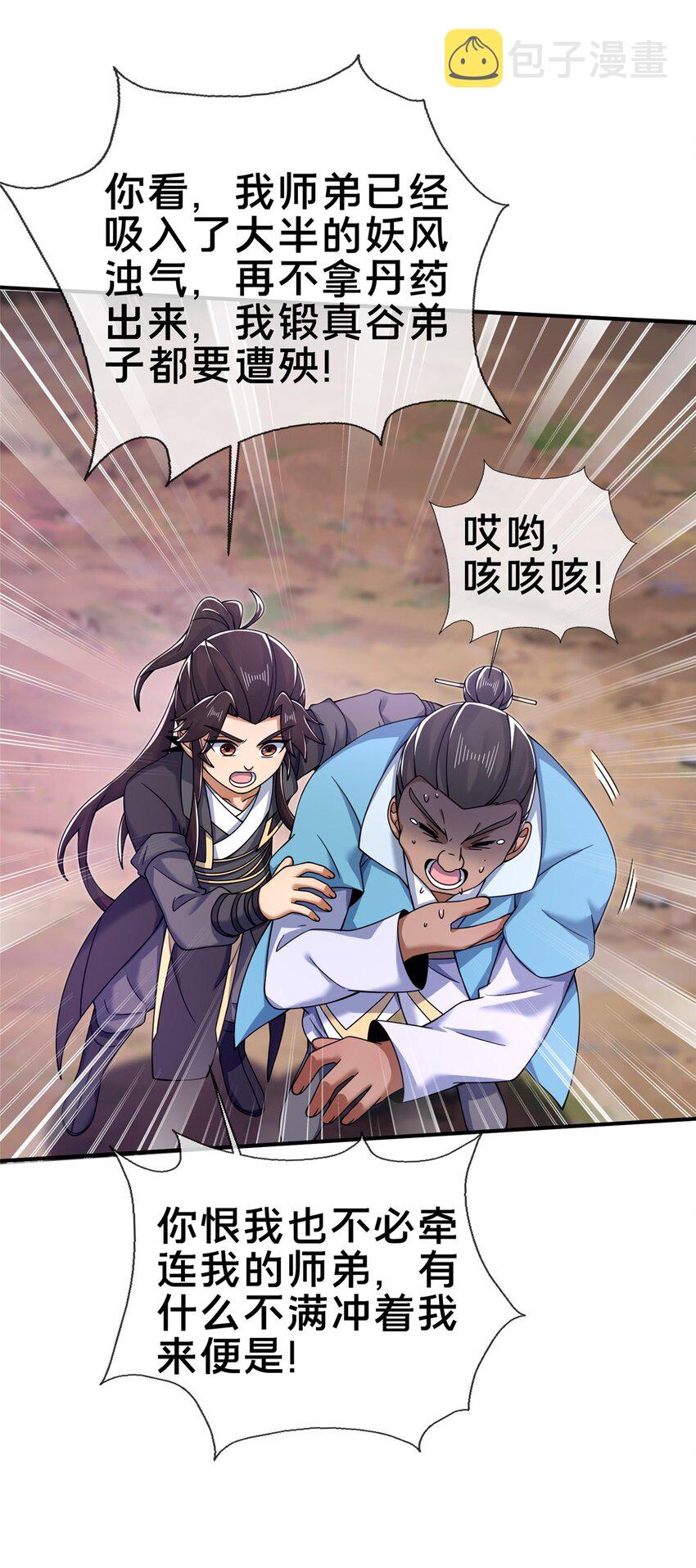 72 连斩妖兽11