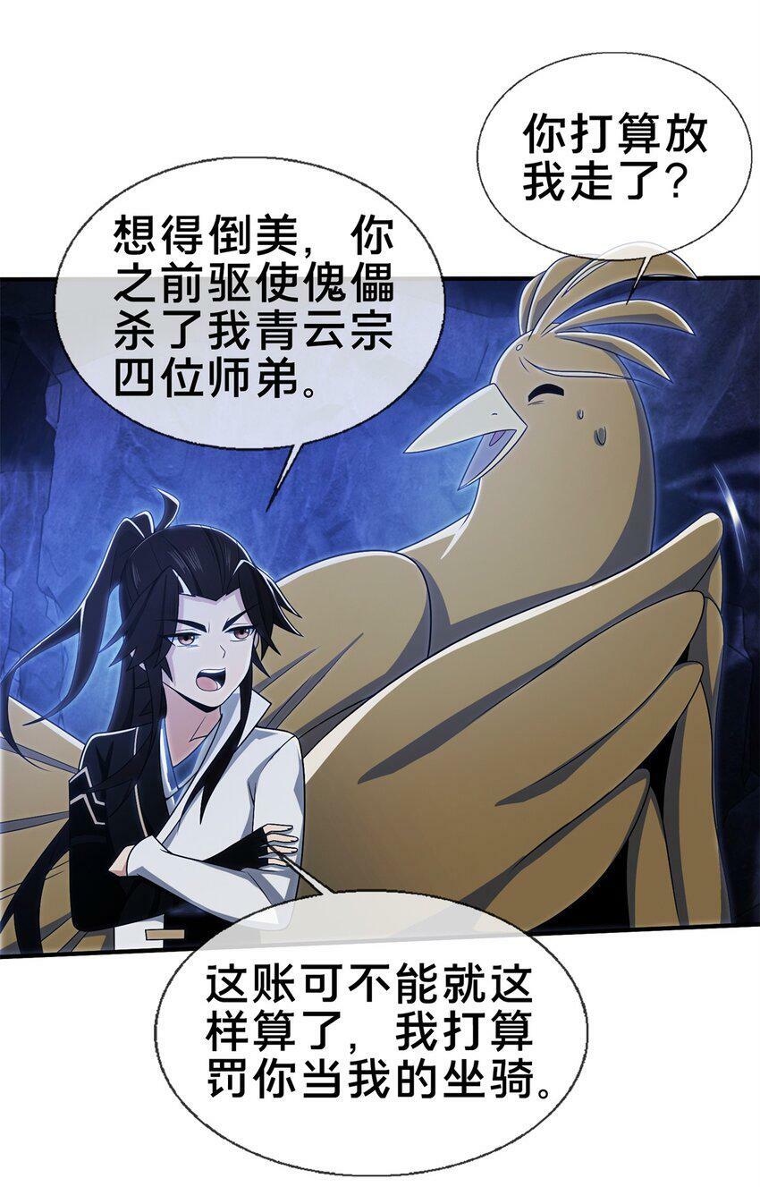 88 狮身蝎尾22
