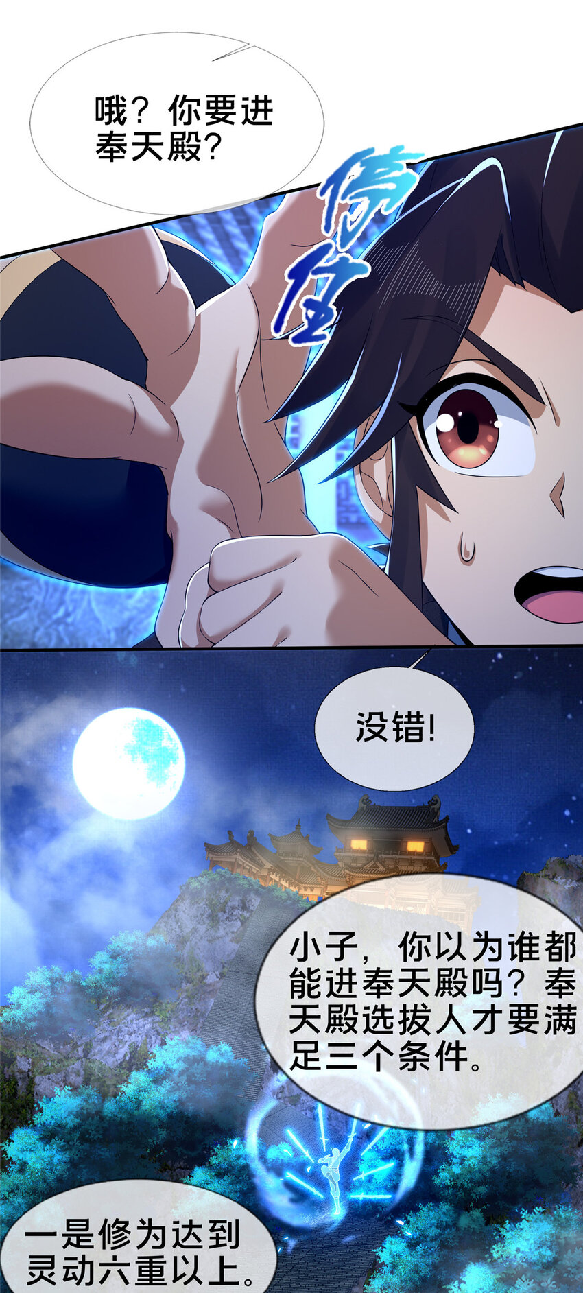 63 真传弟子47