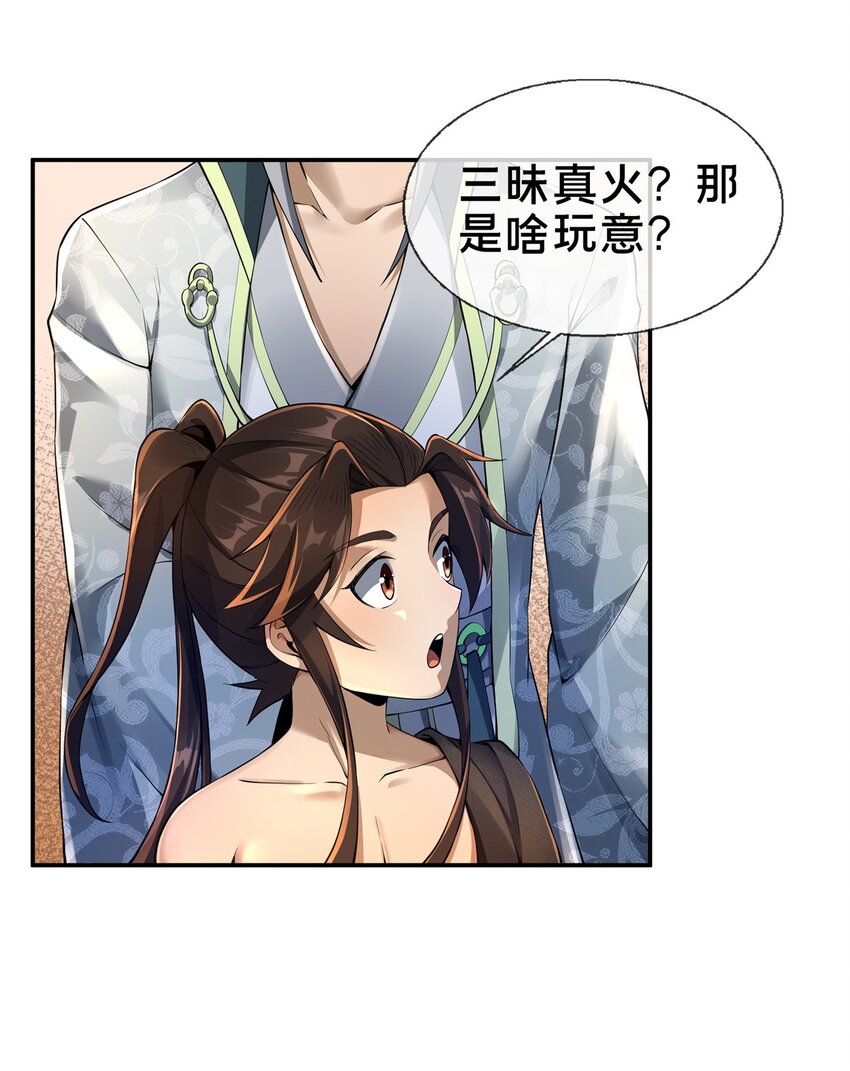 50 师傅2