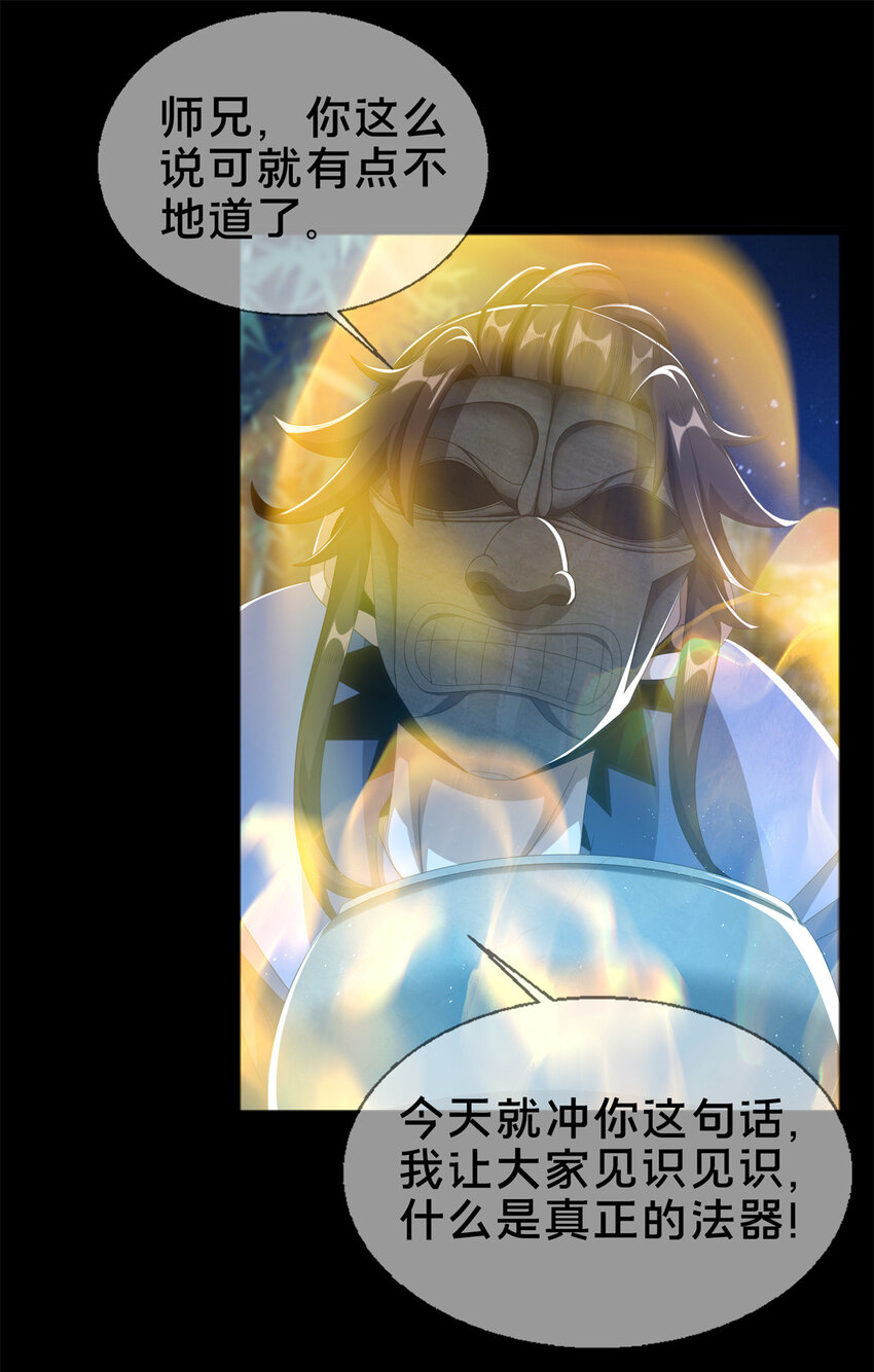 06 方行闹鬼市28